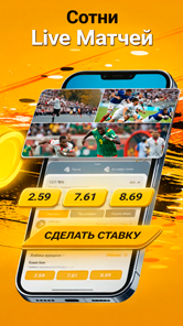 Live-трансляция матча в Melbet